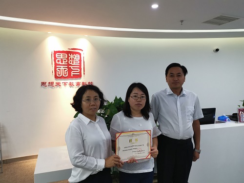 北京思想天下教育科技有限公司正式聘請(qǐng) 浩云企業(yè)律師團(tuán)隊(duì)作為法律顧問(wèn)