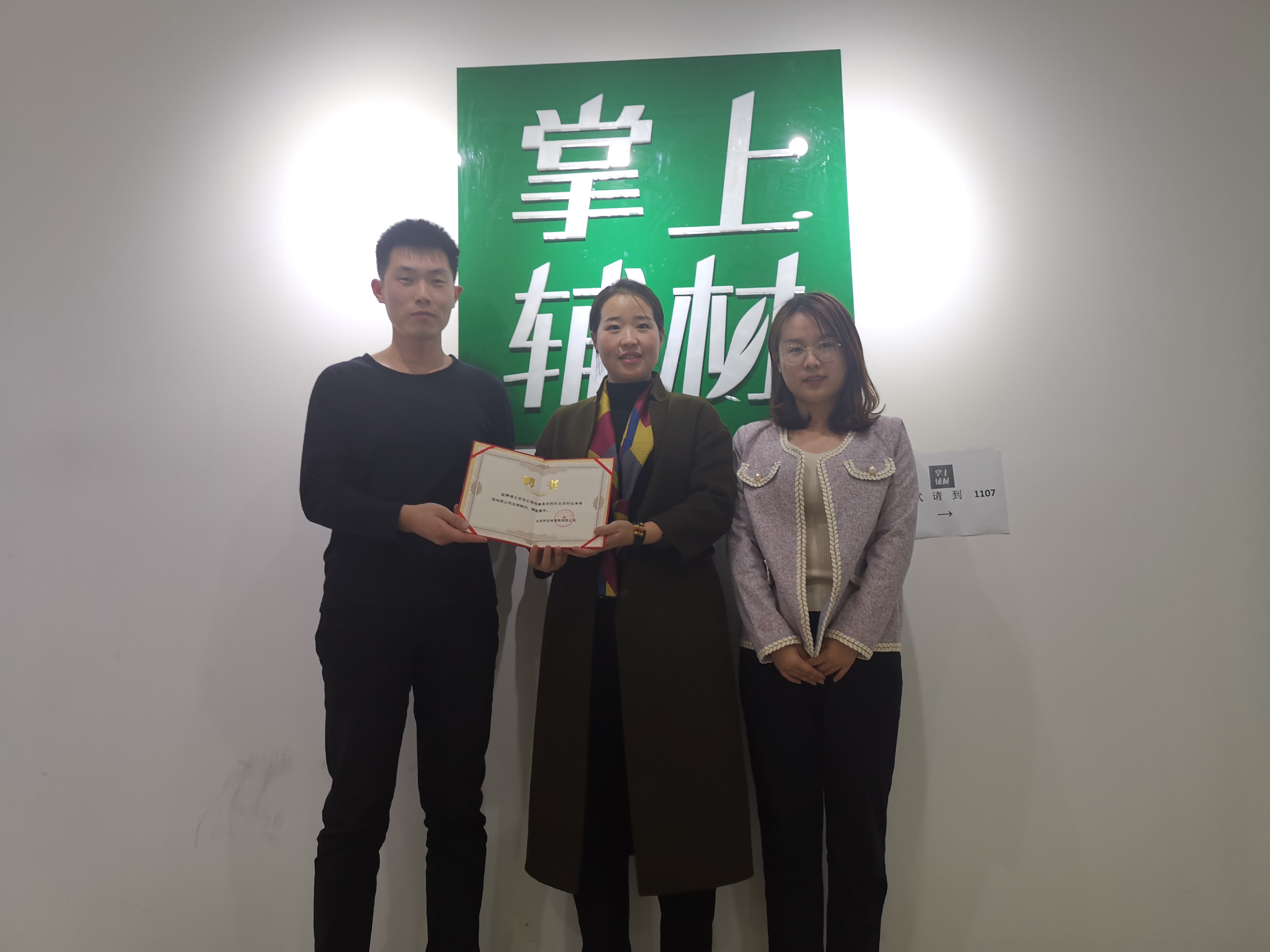 熱烈祝賀浩云企業(yè)法律顧問團隊與北京材運來商貿(mào)有限公司達成法律顧問服務協(xié)議