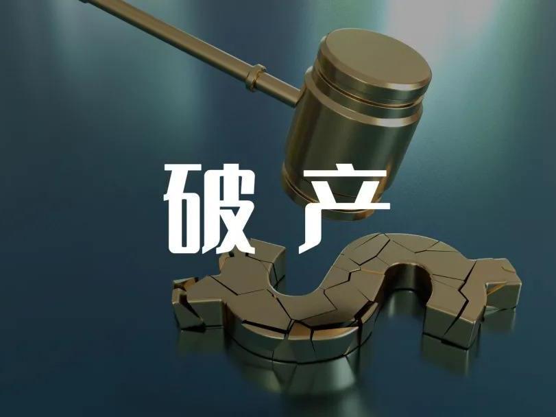 債權(quán)人如何申請(qǐng)債務(wù)人公司破產(chǎn)清算？申請(qǐng)債務(wù)人公司破產(chǎn)清算流程有哪些？